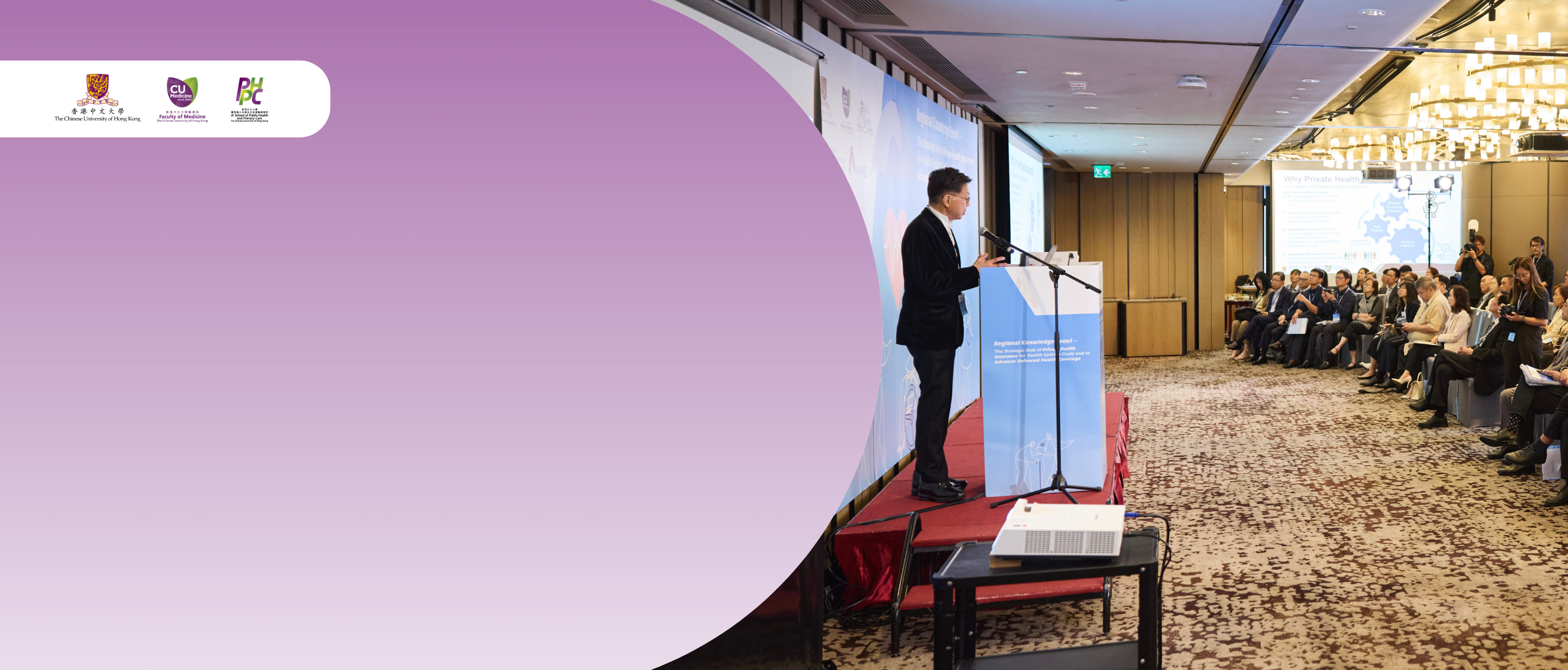 Over 140 participants gather at CUHK to discuss the strategic role of private health insurance for health system goals