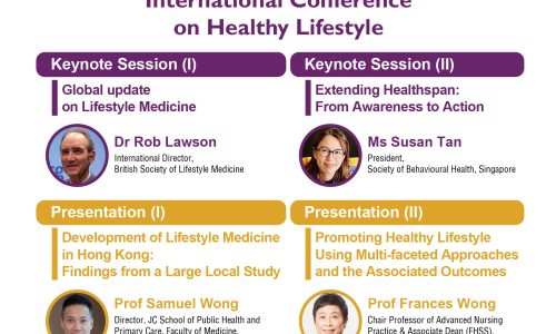 Jockey Club We WATCH Healthy Lifestyle Project – International Conference on Healthy Lifestyle